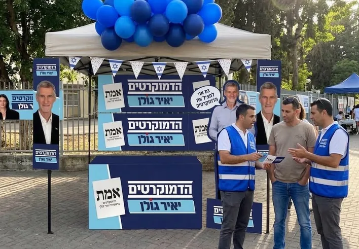 דוכן הדמוקרטים עם בלונים ופתקי אמת